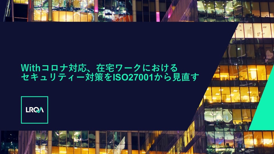 jp-ba-iso27001-webinar-video.jpg