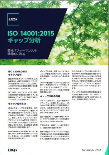 ISO 14001 Gap Analysis 