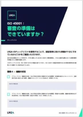 ISO 45001 checklist