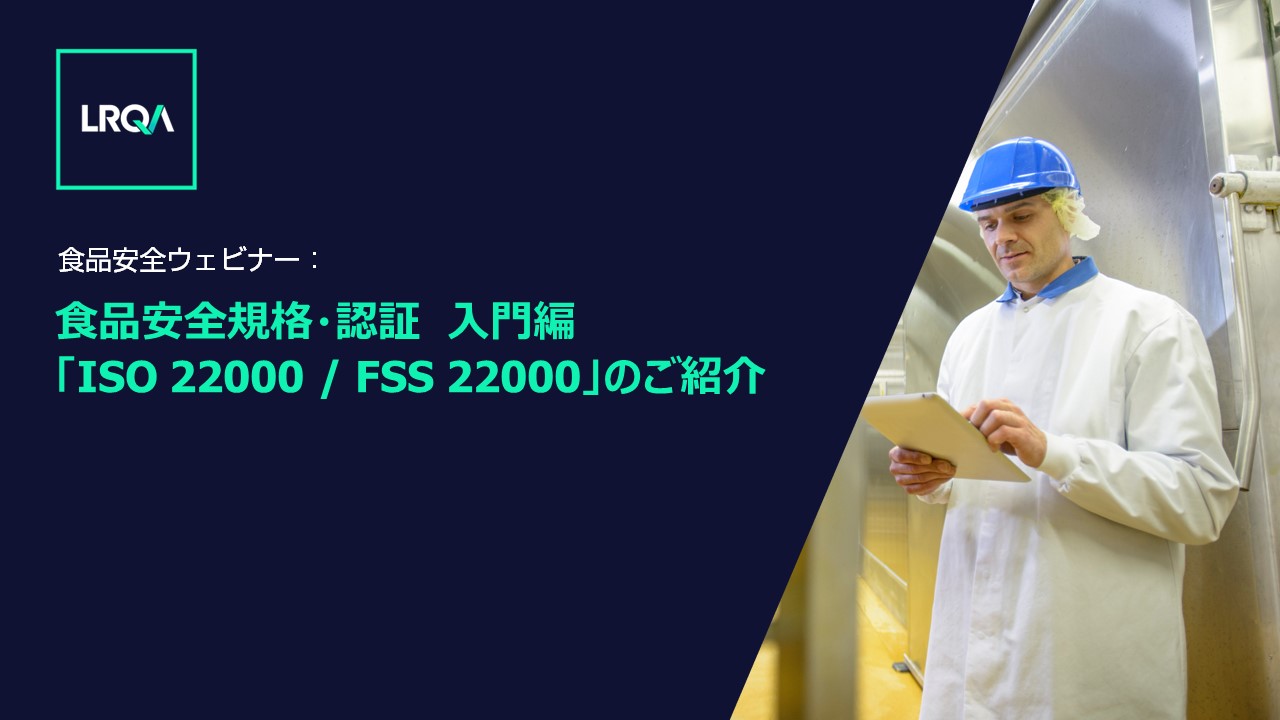 iso-fssc22000ood webinar-042023