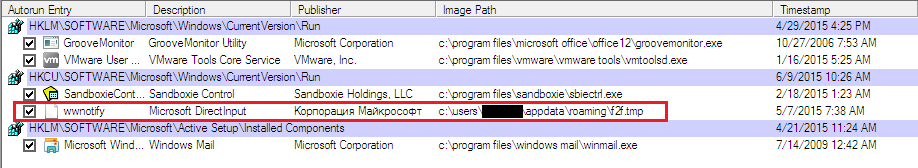 Figure 4. The registry key used for persistence